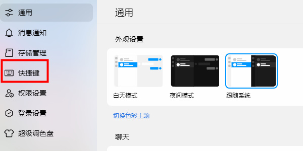 2025年QQ最新版官方下载全面解析