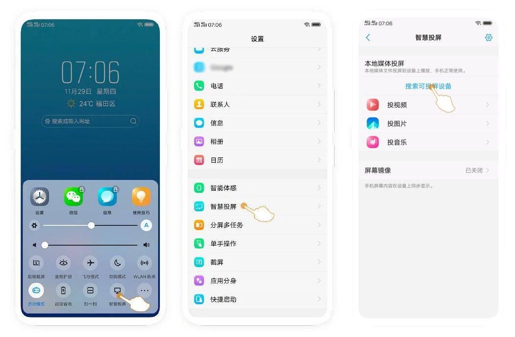 手机与电视的投屏奥秘，探索小巷深处的连接秘境。