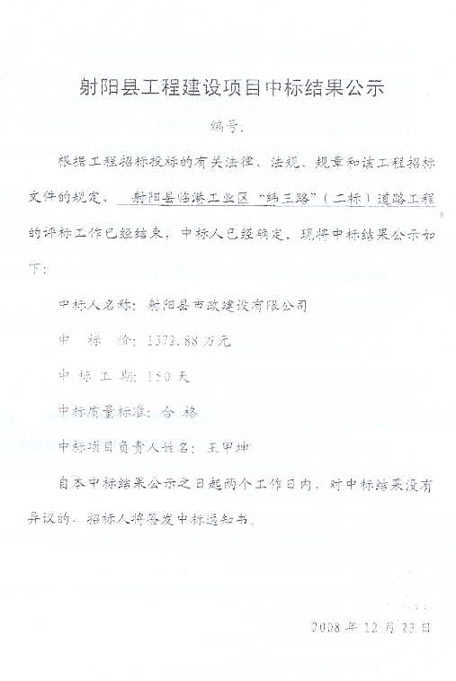 二十冶最新中标信息公告，启程探索自然美景的治愈之旅新篇章
