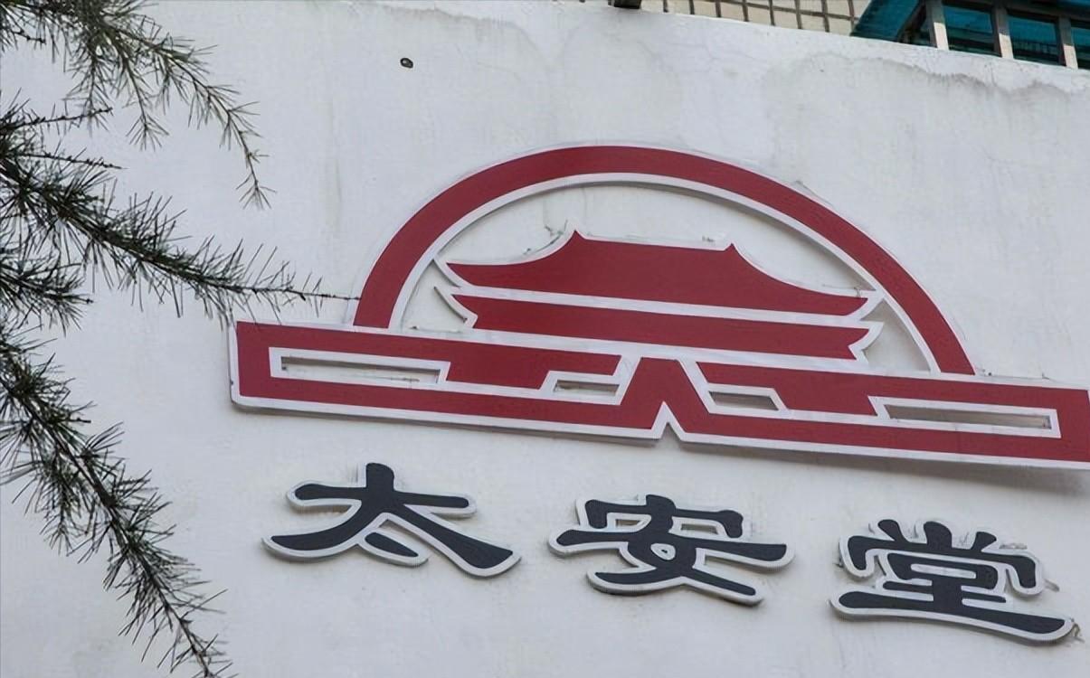 太安堂迈向未来的步伐与探索，最新动态揭秘