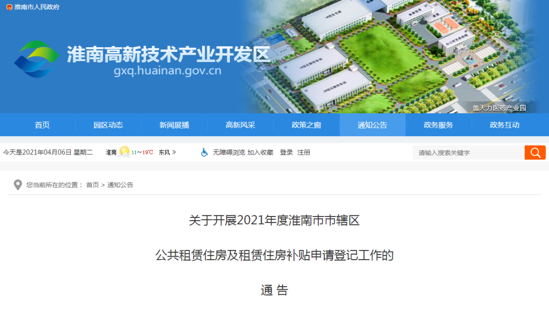 淮南最新公告详解,任务完成指南与技能学习步骤攻略