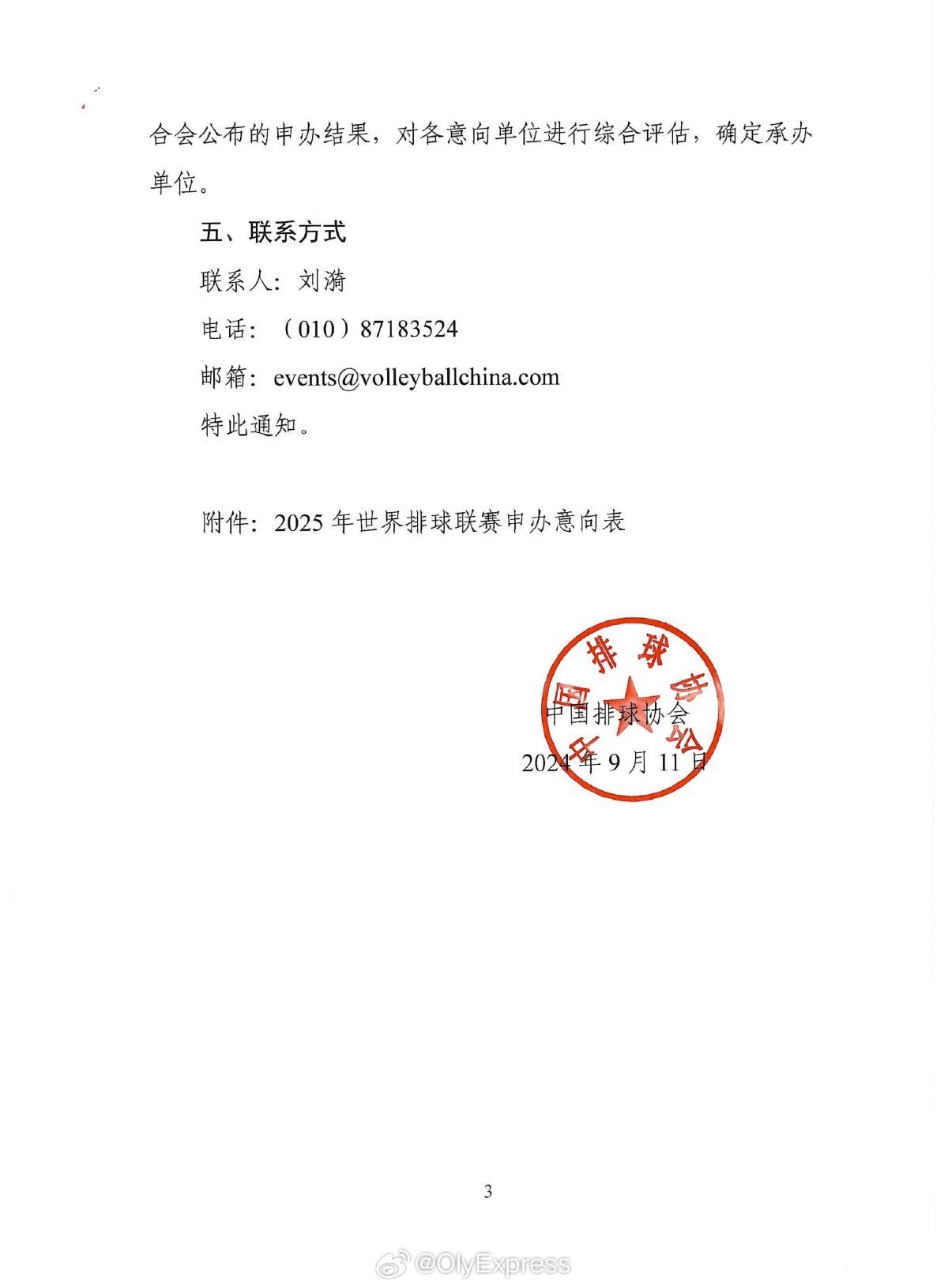 最新征联公告，寻找文化瑰宝，携手共筑文明桥梁