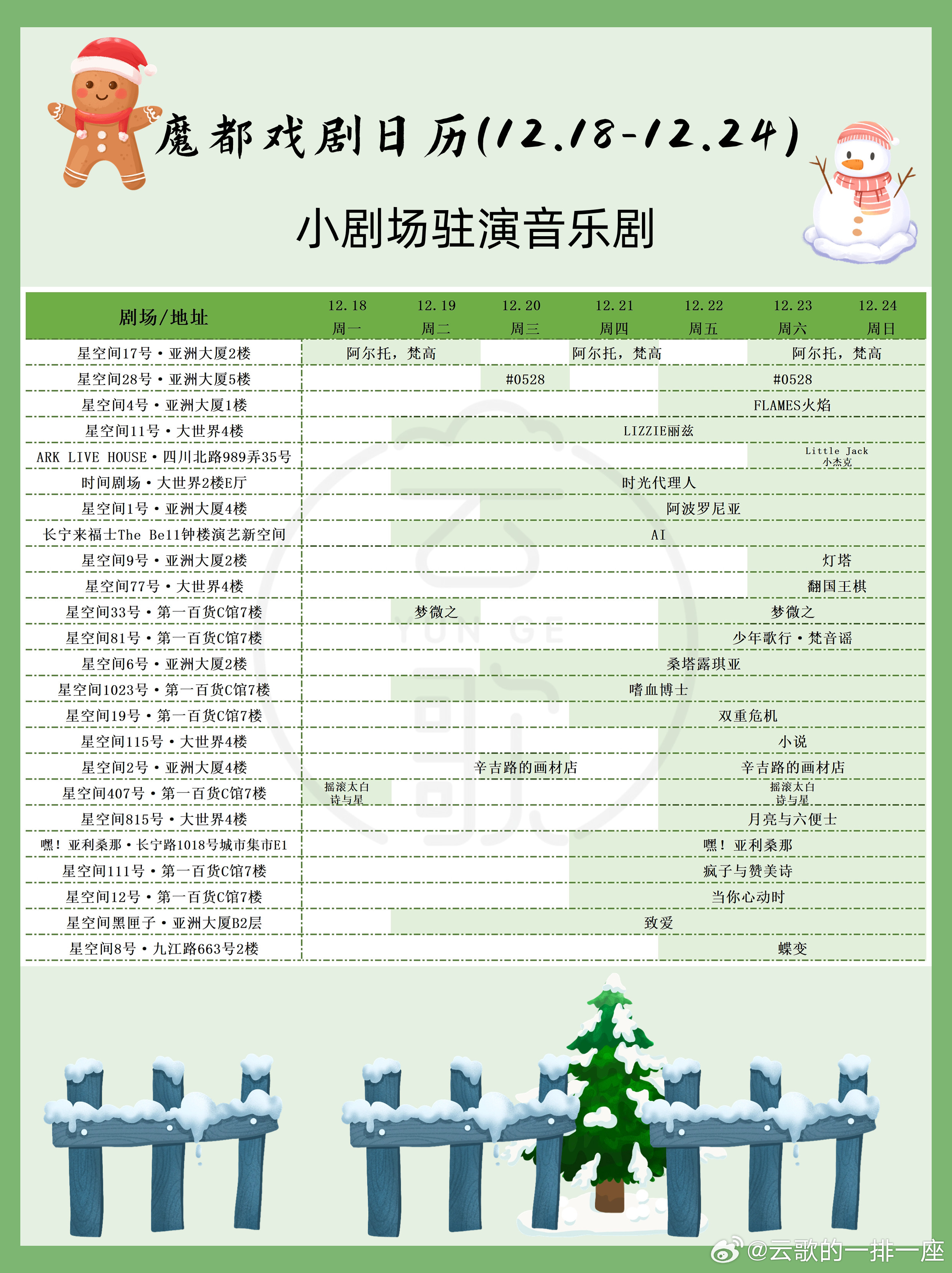 新雪国最新资讯，学习变化，自信塑造未来励志之旅的启程
