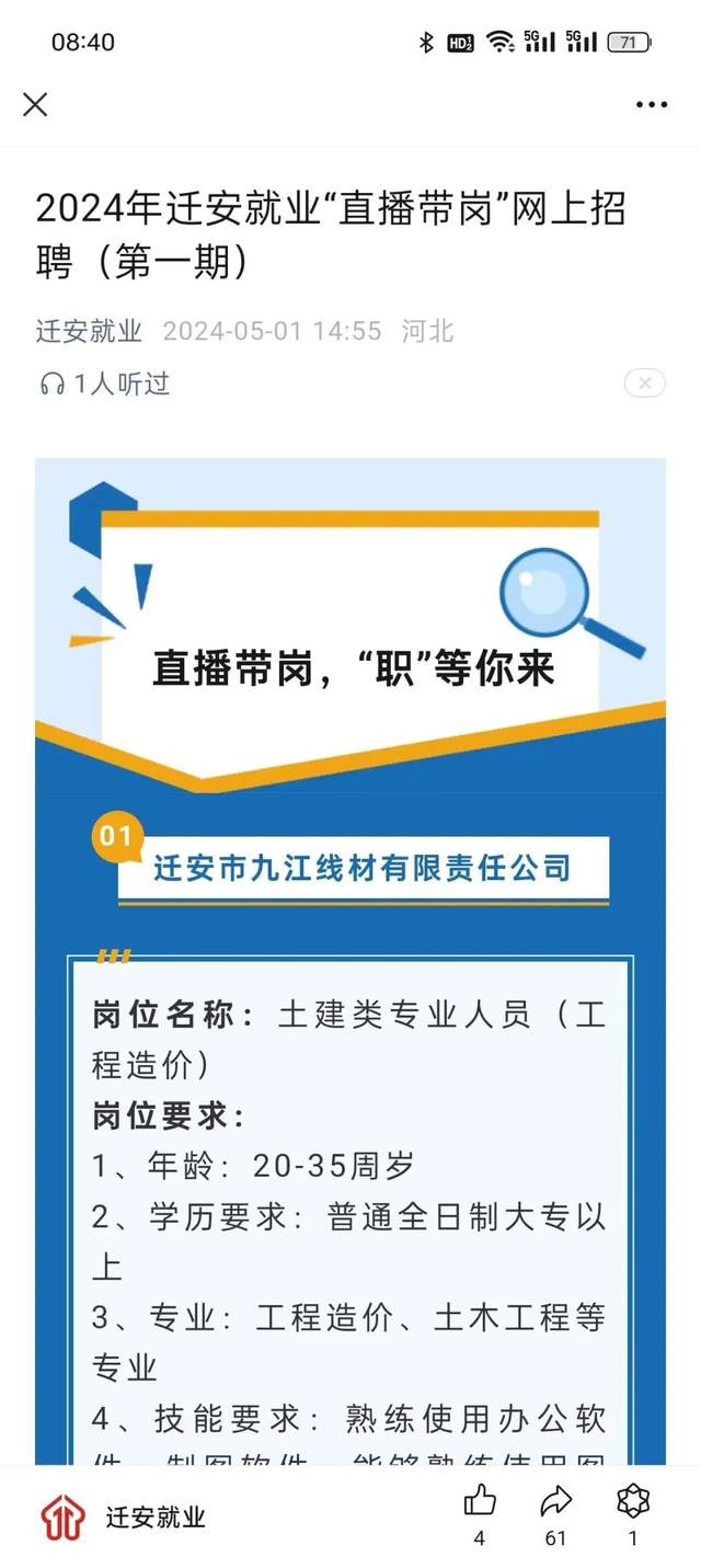 字画珠宝 第65页