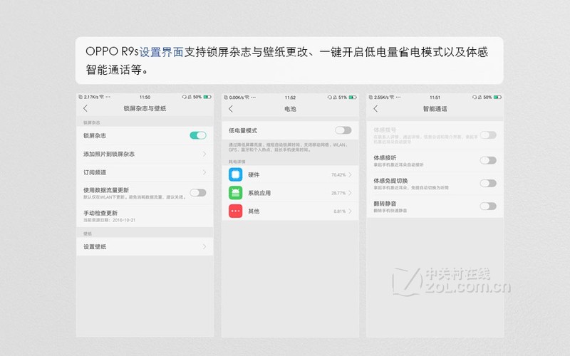 OPPO R9s系统最新迭代，科技与体验的新里程碑