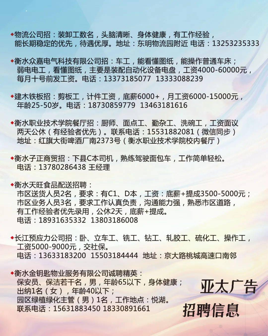 大连洗车工招聘启事