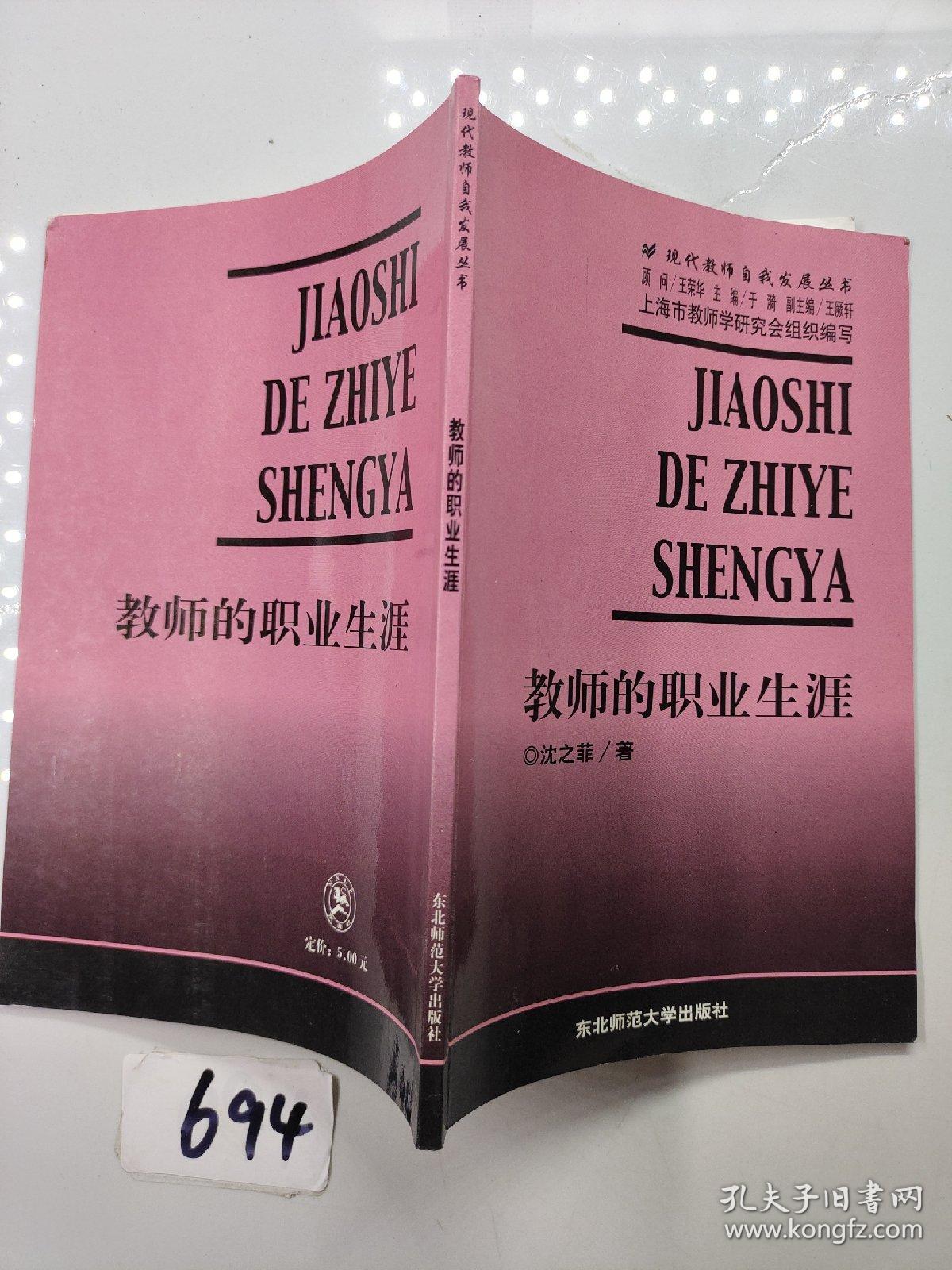 探索教育的无限可能，最新教书生涯章节
