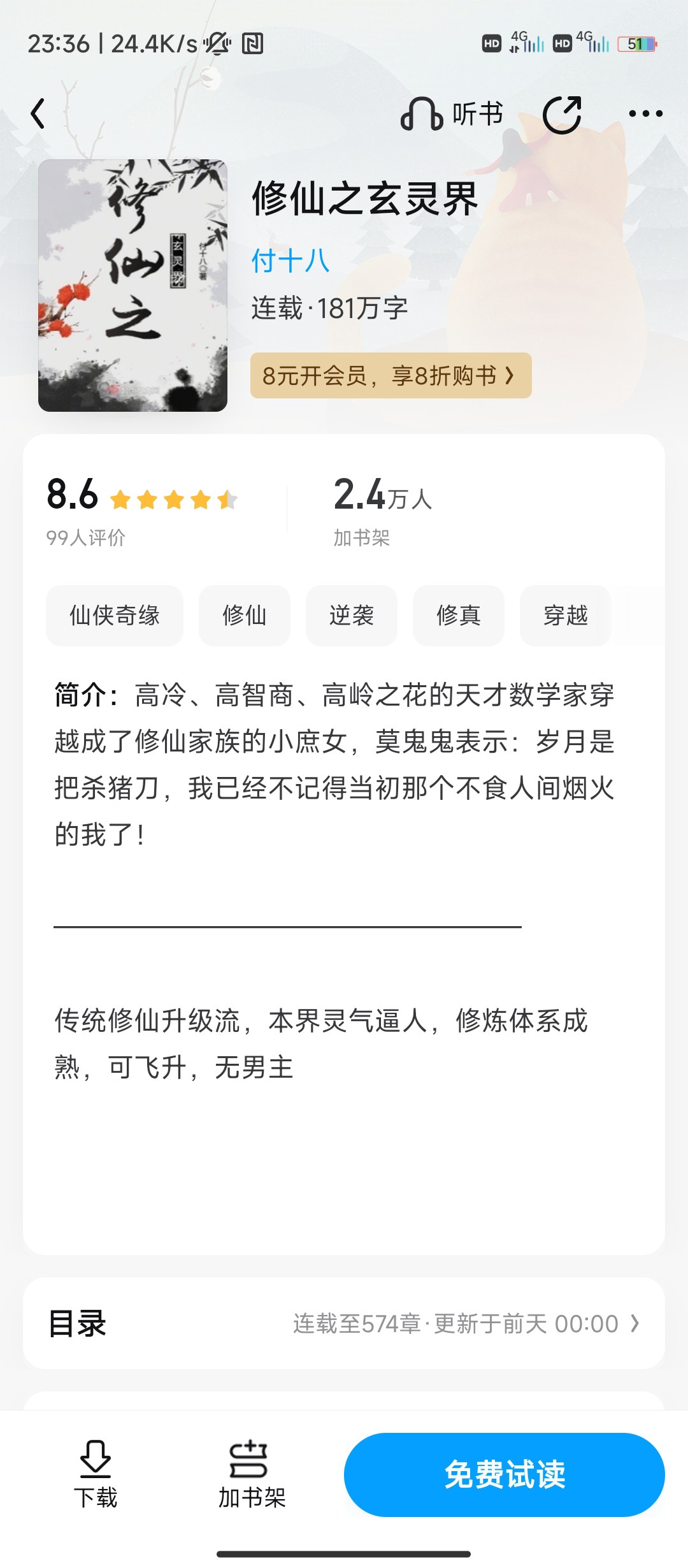 修仙这职业最新章节探索与反思，修行者的奇幻之旅