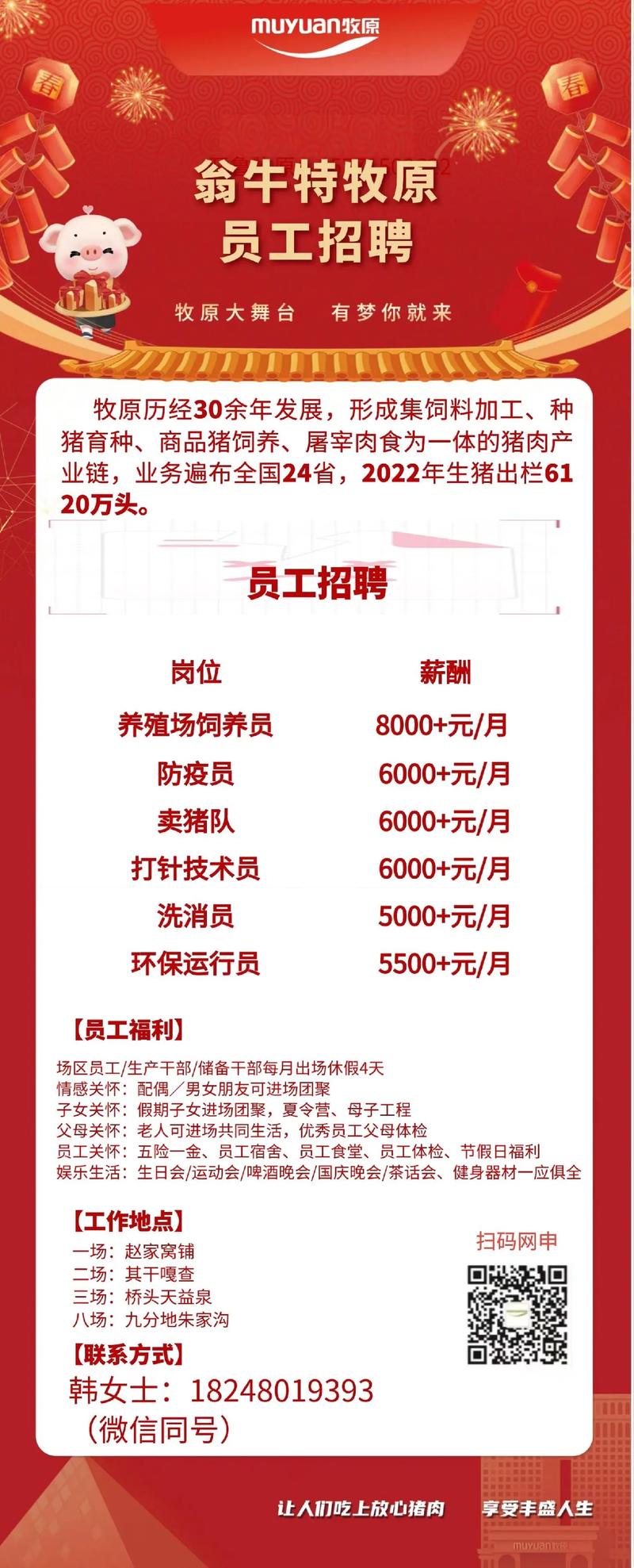 科技重塑畜牧业，最新养牛厂招聘养殖工，体验未来养牛新模式，诚邀加入！