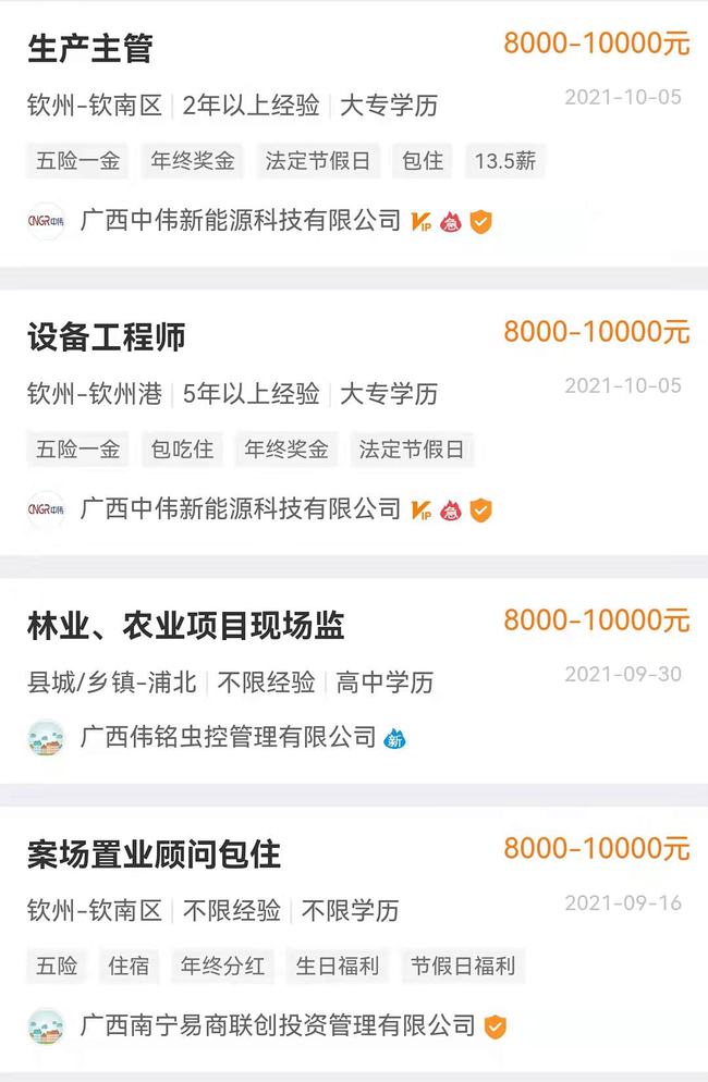 🔥钦州360最新招聘信息揭秘🔥