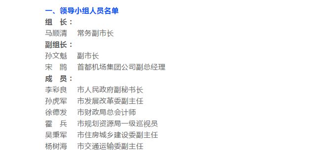 蛇形山镇最新领导班子的日常与风采展示