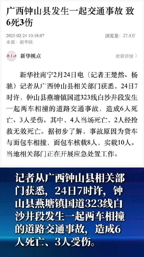 广西钟山最新动态更新
