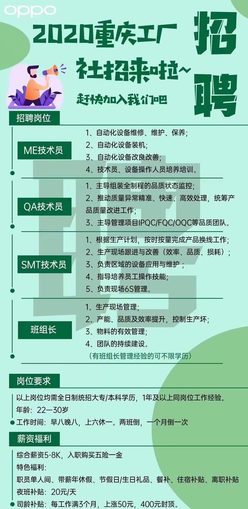 渝北区最新招聘信息揭秘，科技革新引领职场新纪元