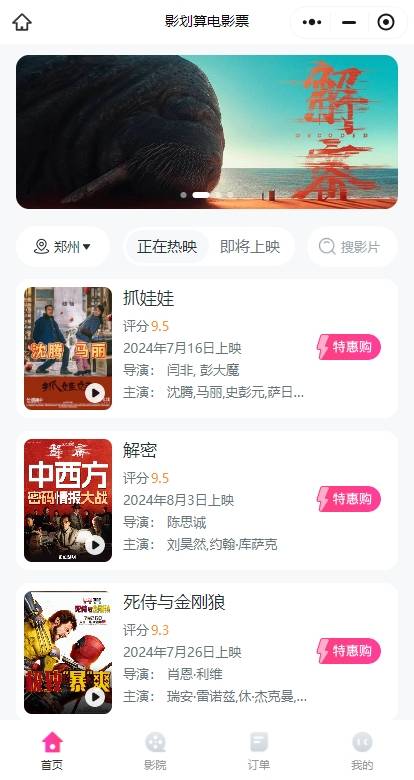 醉地鲁影院最新片，小巷里的秘密电影天堂