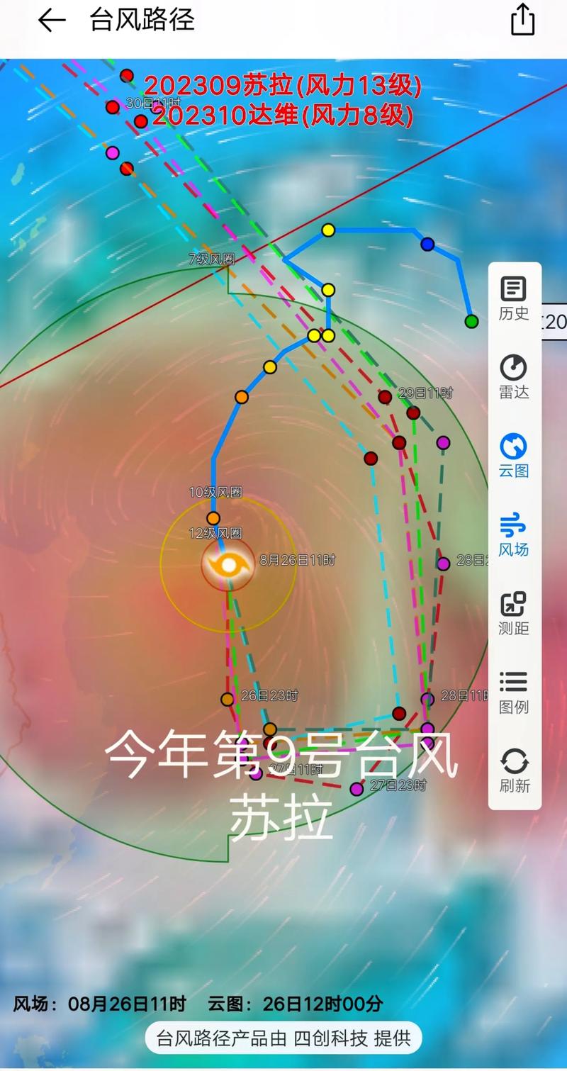 第九号台风最新动态与小巷深处的隐藏瑰宝探秘