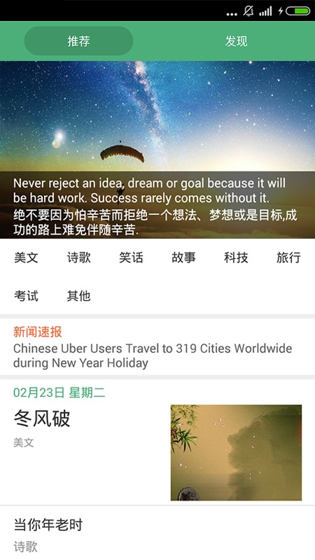 每日英语阅读最新版，科技重塑语言学习，开启智能阅读新时代