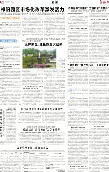 邻水干部最新任前公示，科技重塑公示体验，驱动未来发展