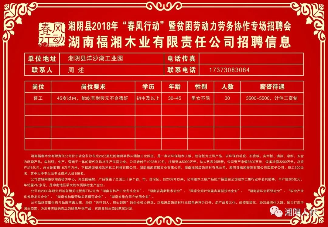 长沙市最新焊工招聘探索，小巷独特小店的人才招募之旅