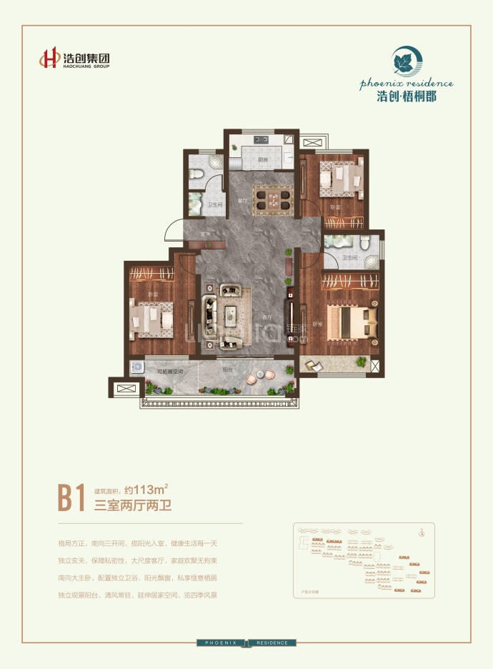 浩创梧桐花语最新价格及获取步骤指南