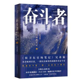 侯沧海商路笔记最新更新，商业之路的洞察与反思心得分享