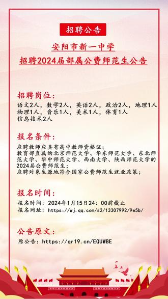 小红书推荐，安阳最新招聘信息汇总