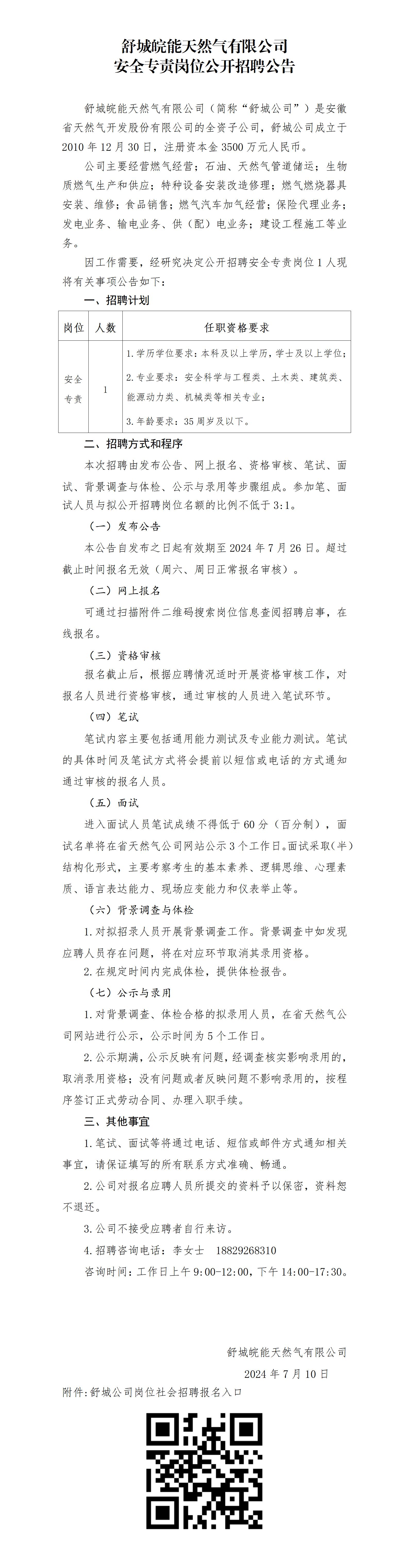 艺术品 第37页