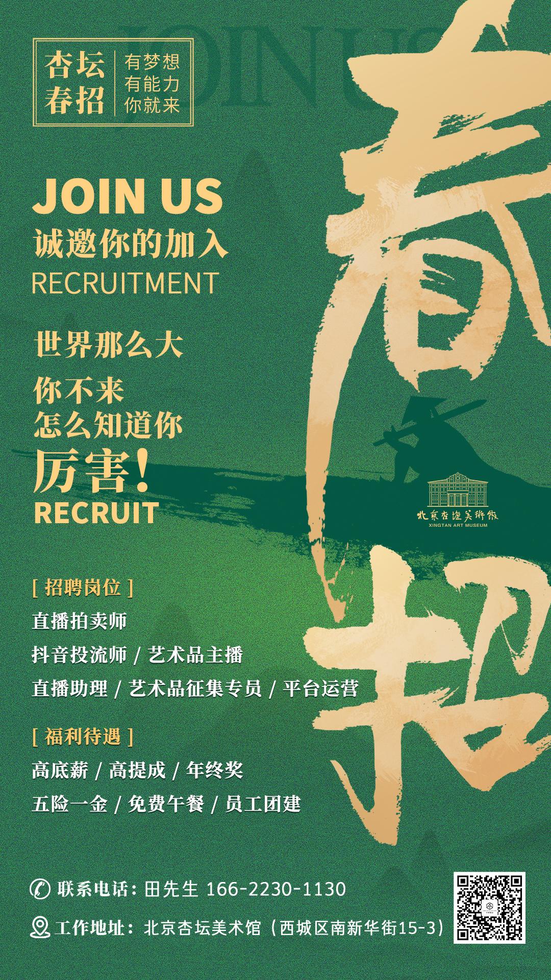 顺德杏坛光华最新招聘启幕，引领科技潮流，开启智能生活新篇章