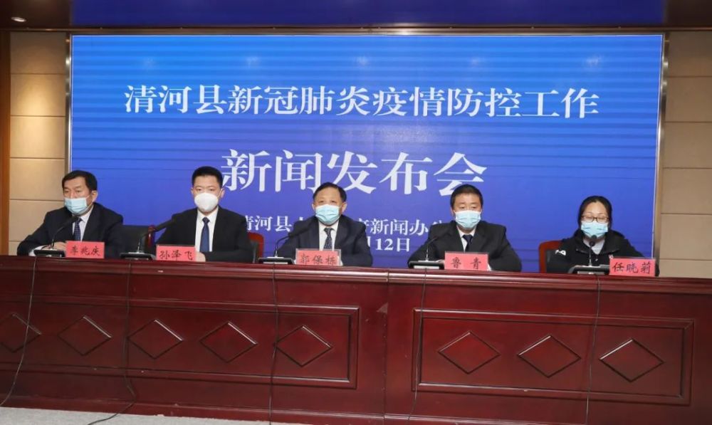 清河县最新新闻及其获取指南