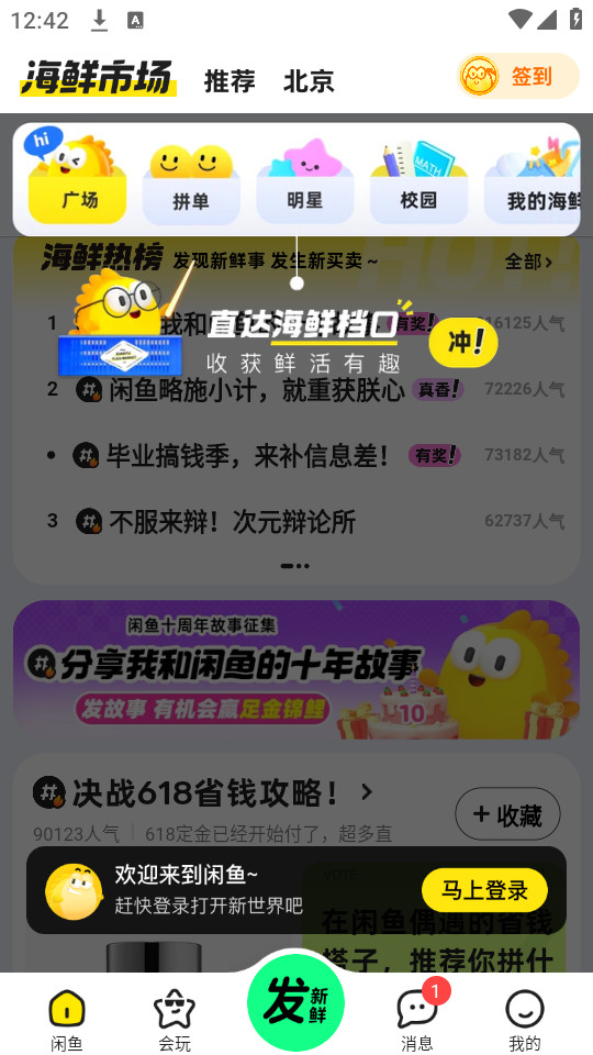 咸鱼最新版本的神秘魅力，小巷特色小店的探索之旅