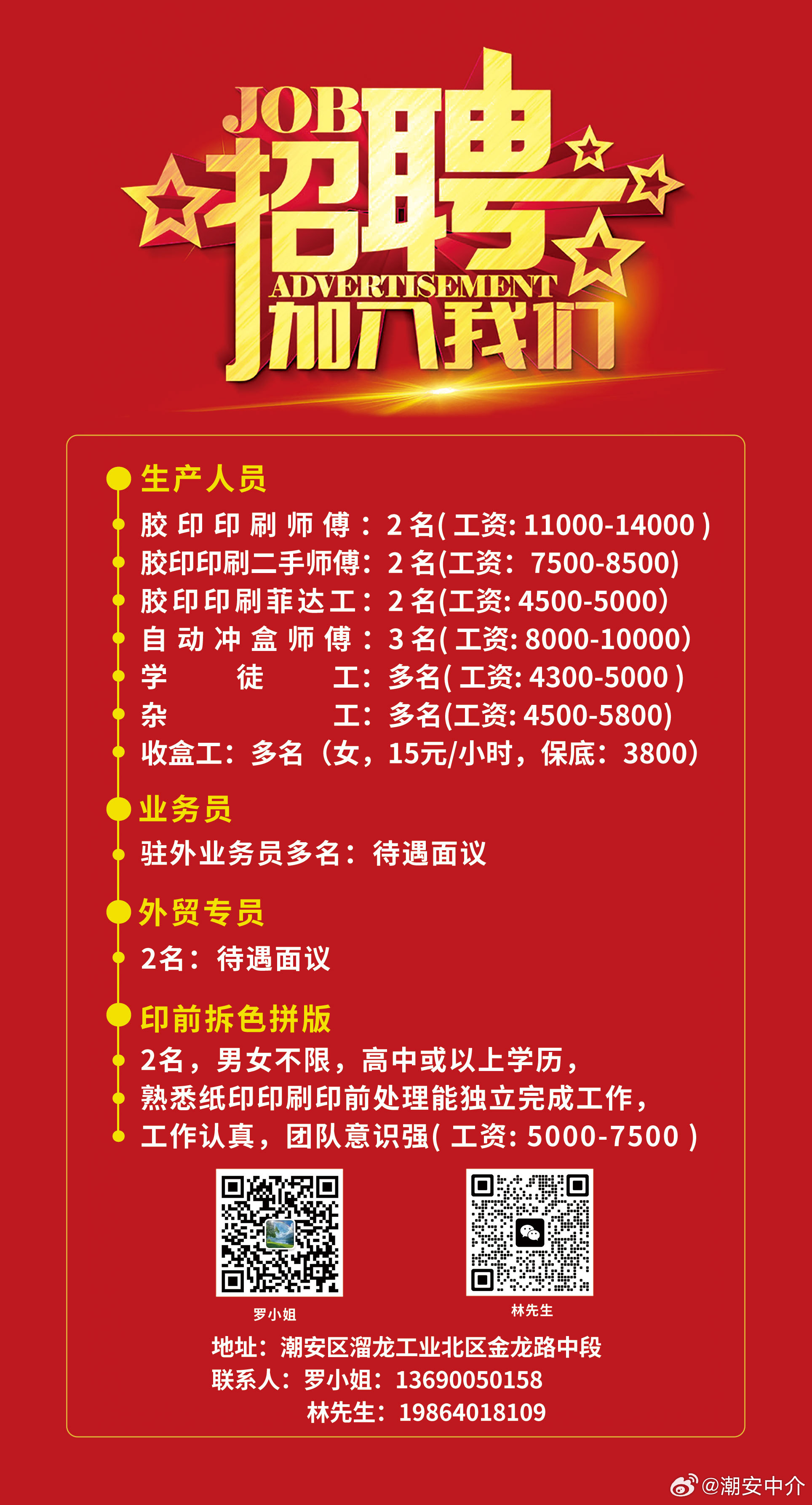 阜新最新招聘信息汇总，探寻工作机会，观点论述一网打尽