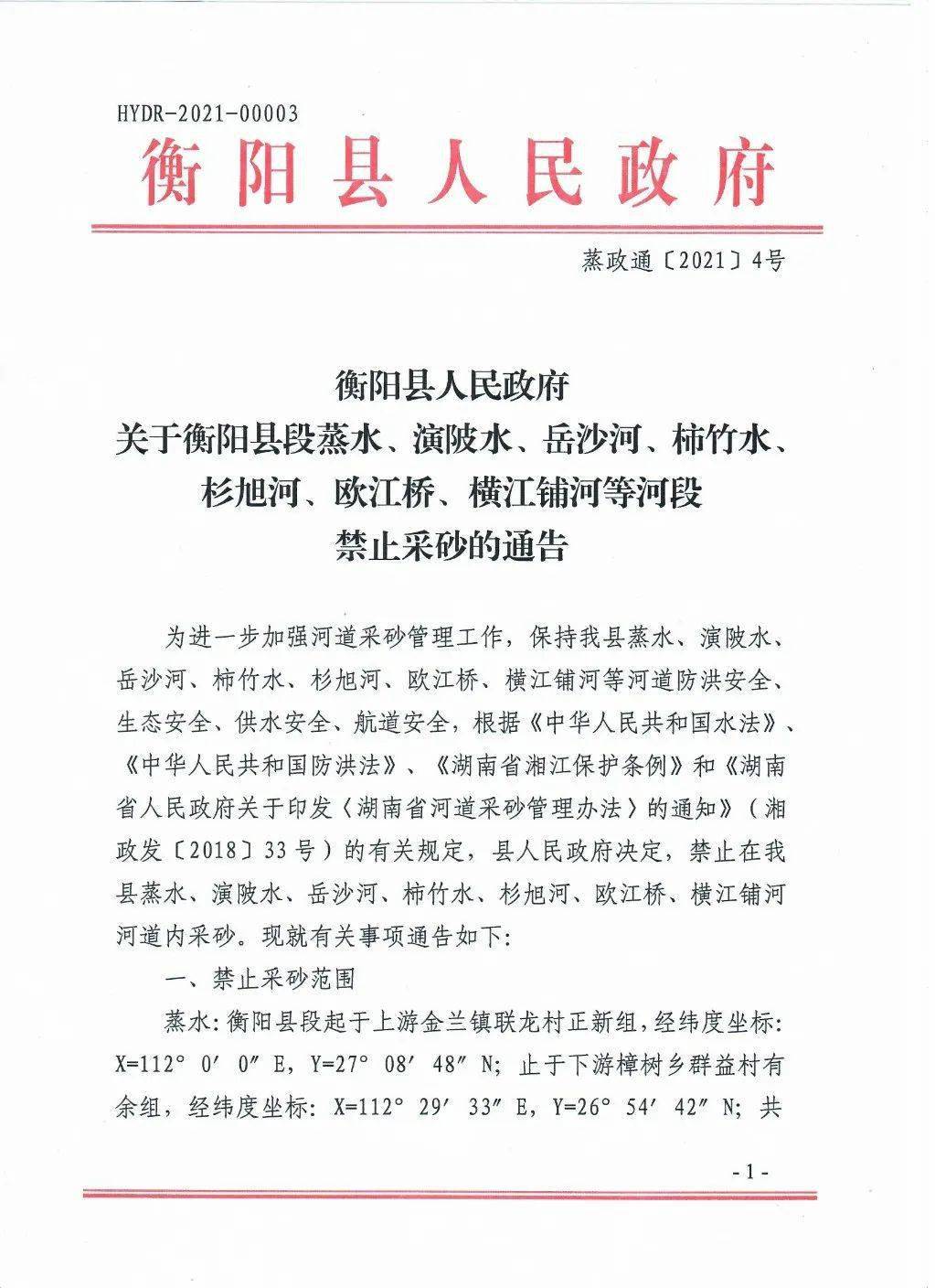 衡阳县人大最新公示，探索小巷美食宝藏的指南