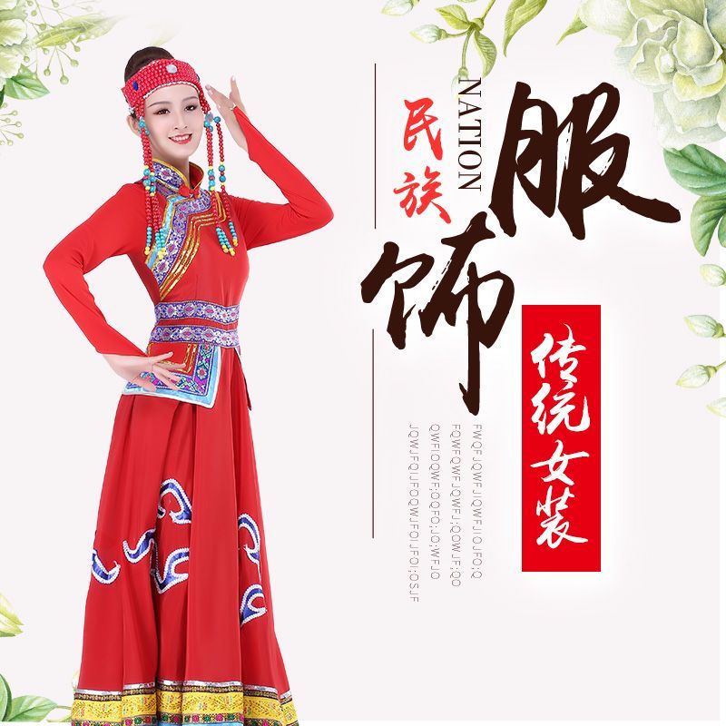 时尚与传统交融，最新蒙古舞蹈服饰亮相舞台