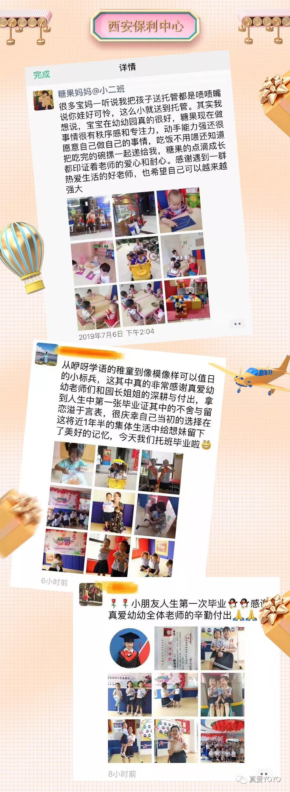 儿童教育与科技融合新时代，幼幼网引领教育创新