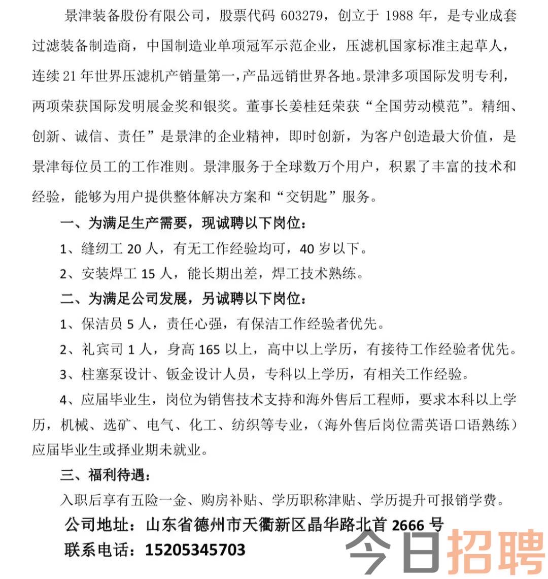 青州最新兼职招聘信息及影响概述