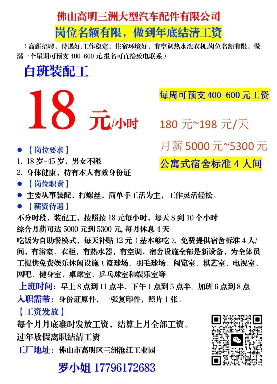 东莞最新大巴司机招聘，科技助力，驾驭未来之旅
