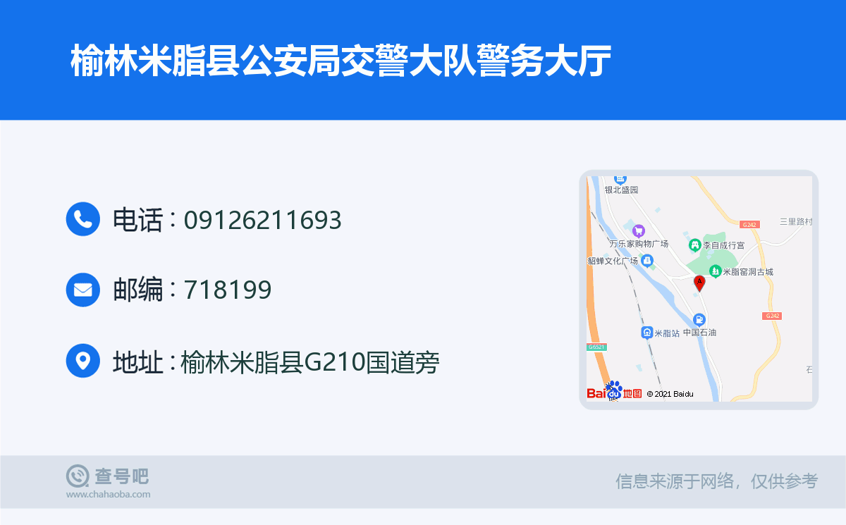 米脂县房屋出售最新动态与论述