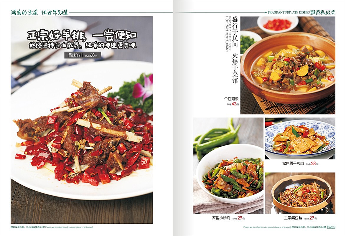2025湘菜新味道，家的温馨故事与美食之旅