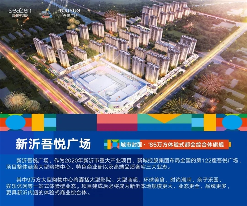 新区商业广场最新动态揭秘，全面了解与参与指南