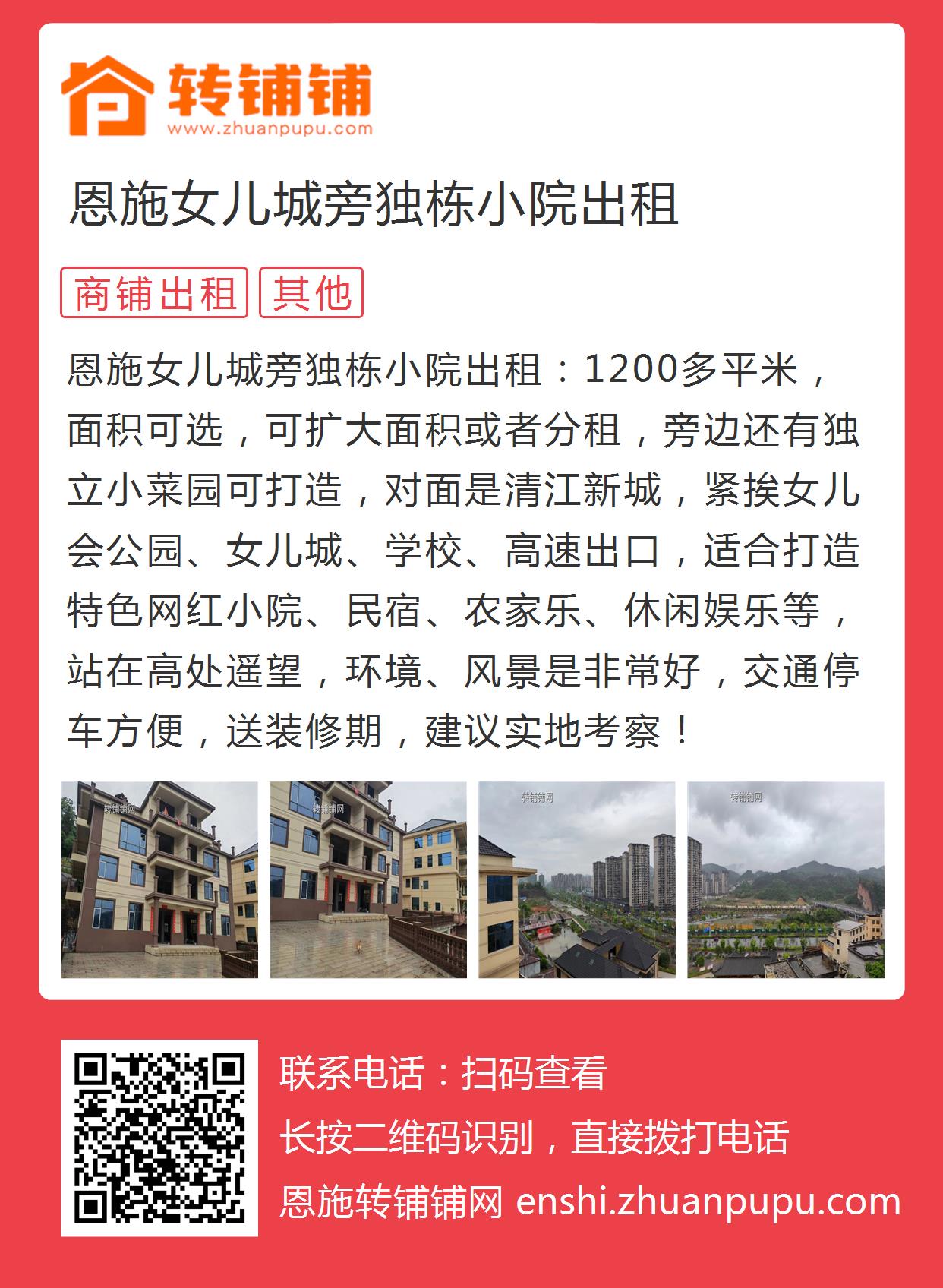恩施最新房屋出租信息概览