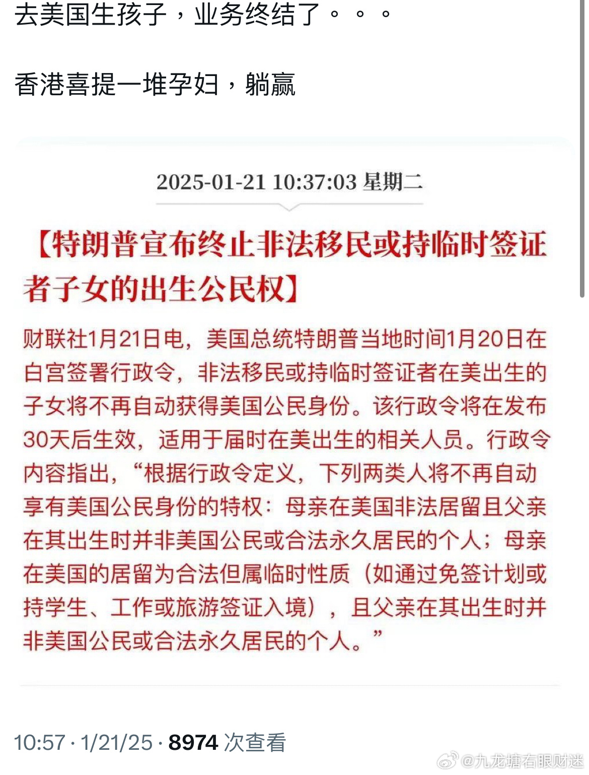 赴美生子最新动态，潮流、争议与影响全解析