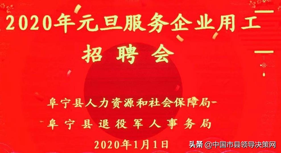 阜宁最新招工信息一览，今日岗位速递