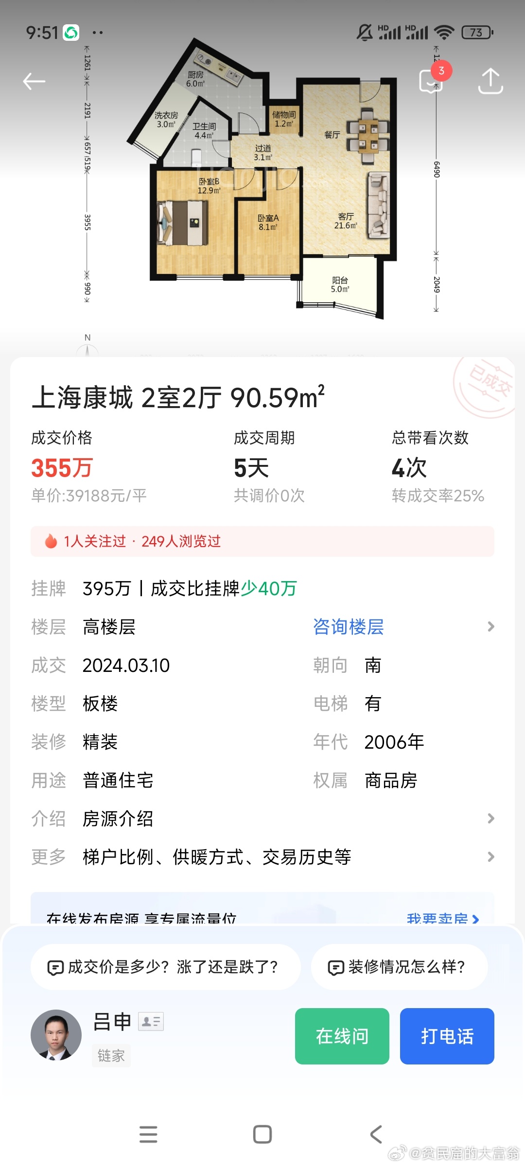 康居外滩最新房价，科技引领未来居住体验新时代