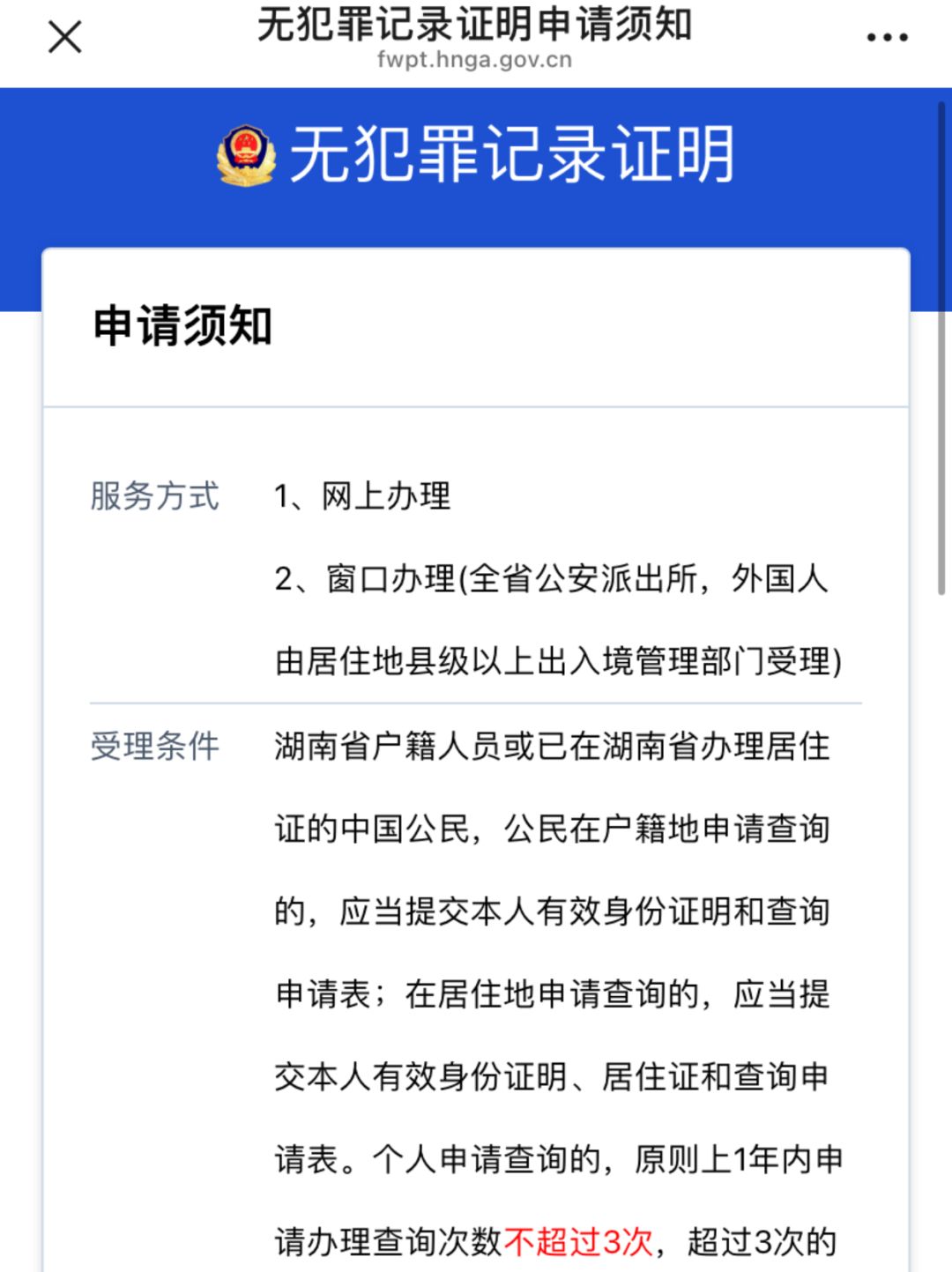 关于无犯罪证明最新规定的观点论述与标题解析
