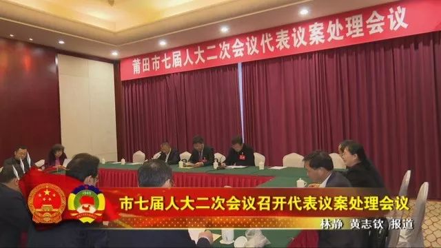 福建莆田最新新闻，获取与解读本地新闻全攻略