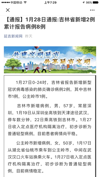 延吉市最新疫情消息更新，疫情动态与防控进展